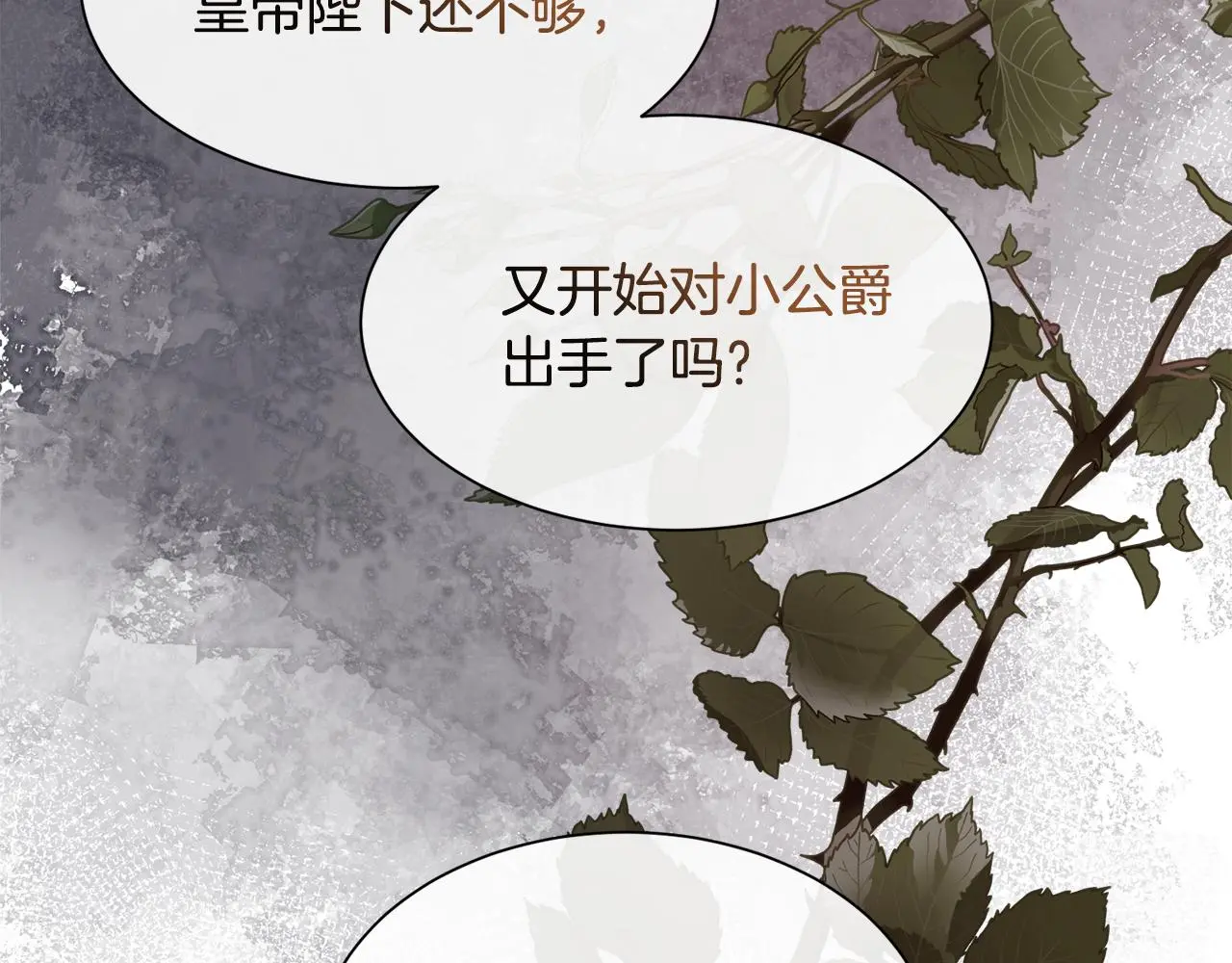 第80话 仇人之死54