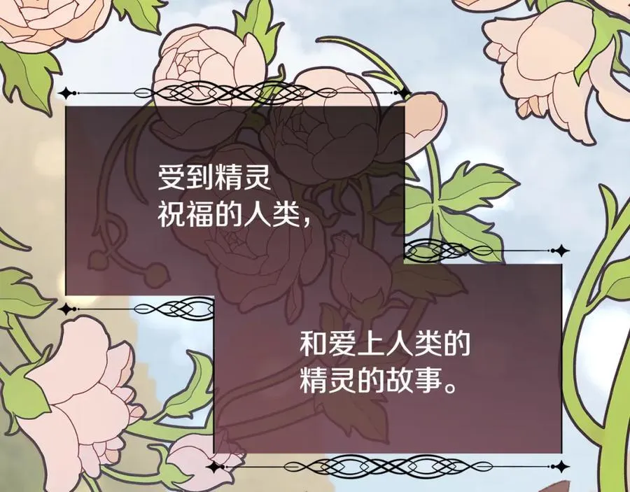 第88话 圣女的欢迎宴70