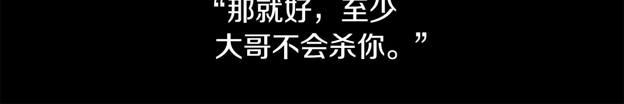 第20话 温柔的畜生124