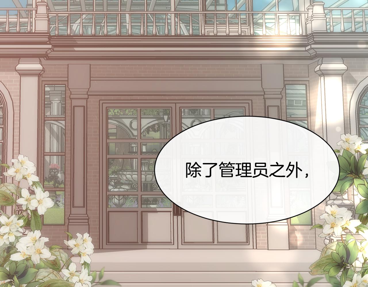 第59话 甜蜜的谎言99