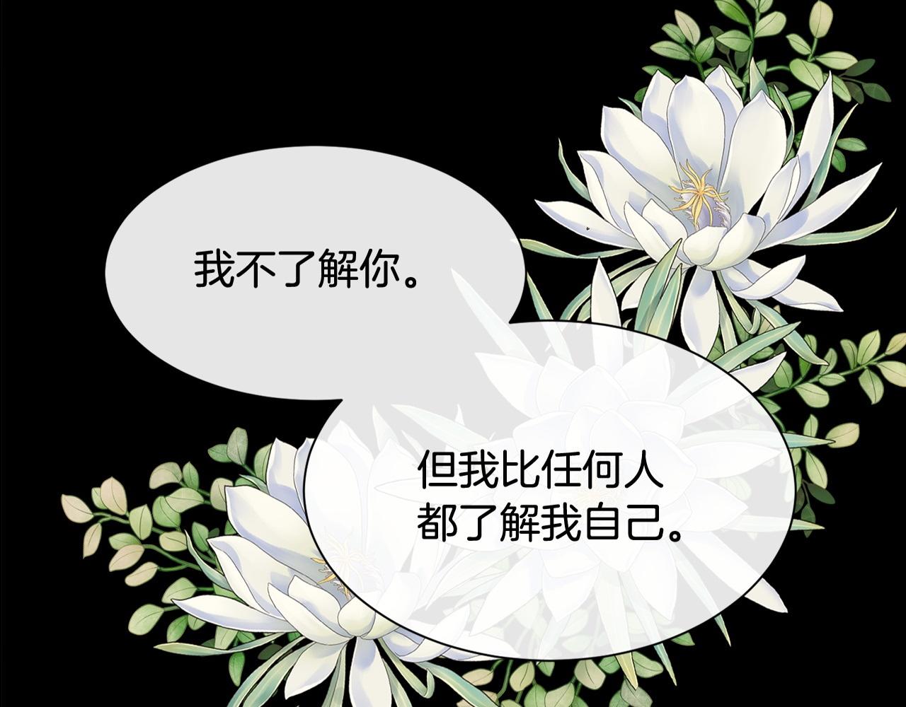 第53话 罪孽的女人183