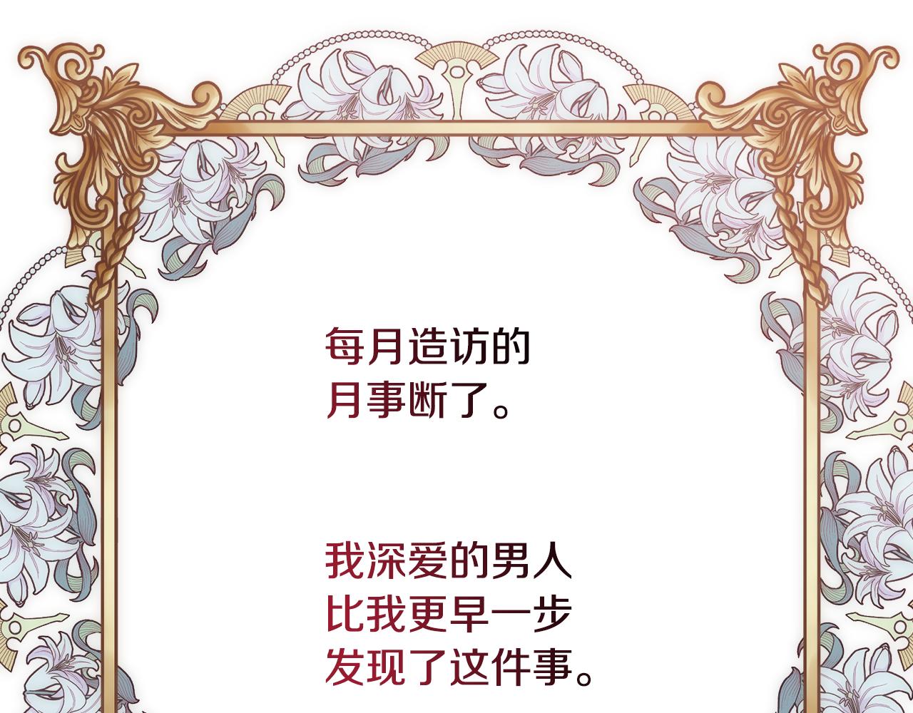 第10话 怀孕97