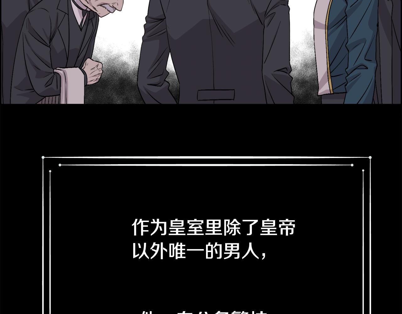 第1话 美丽的诱饵42