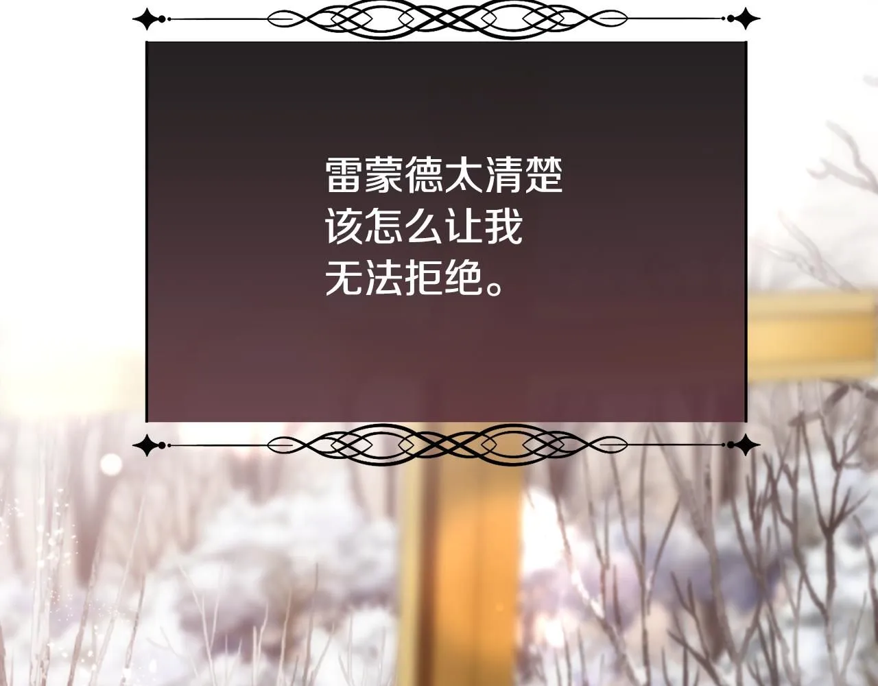 第72话 她有事瞒着我51