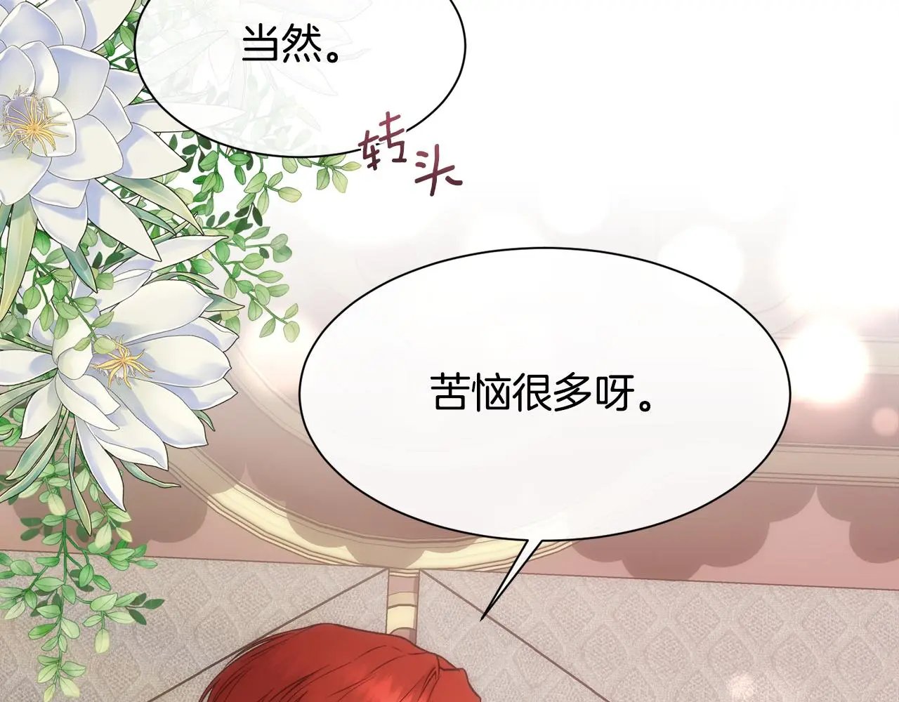 第61话 喜欢60