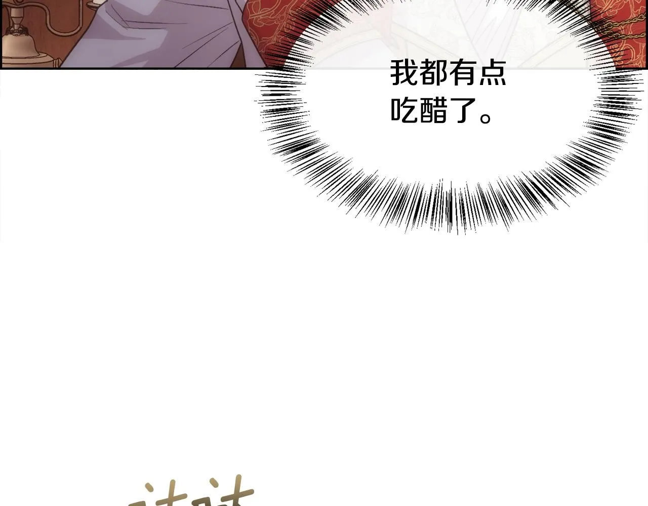 第66话 不能告白的爱84