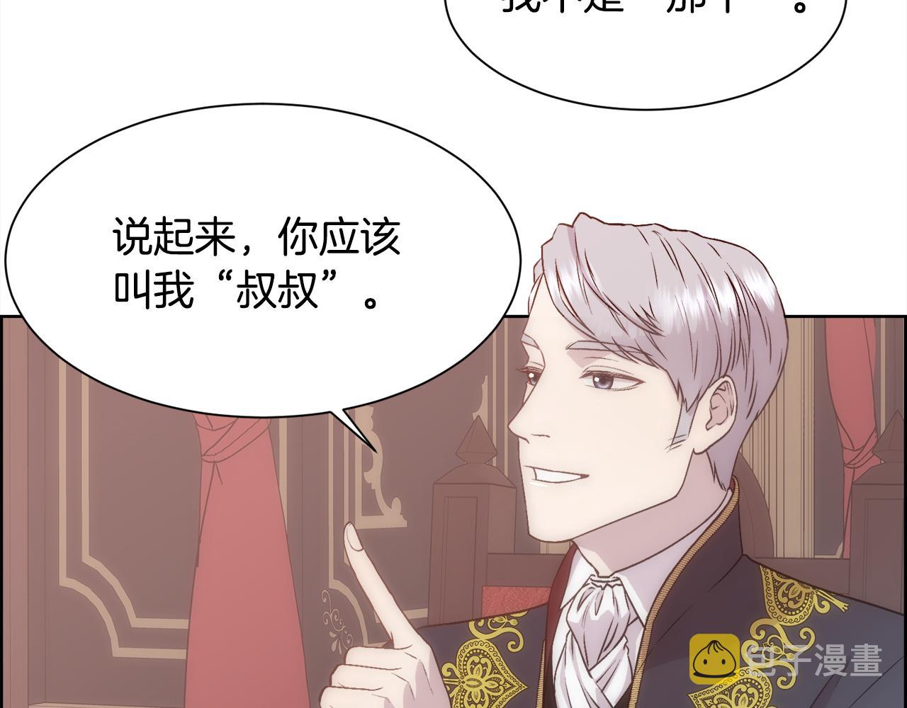 第3话 十七岁的我17