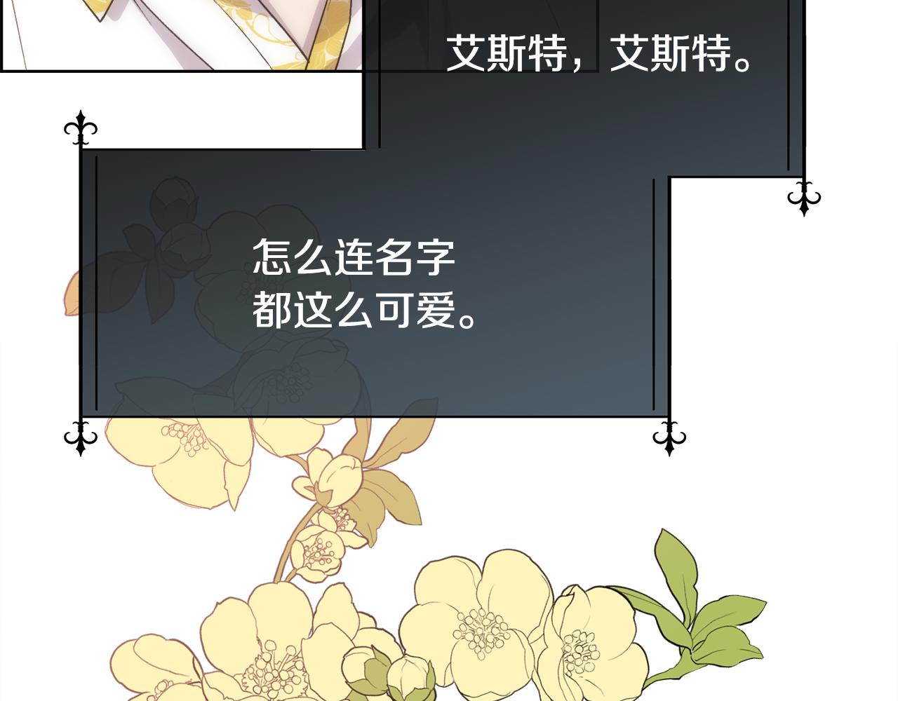 第62话 我大约是疯了23