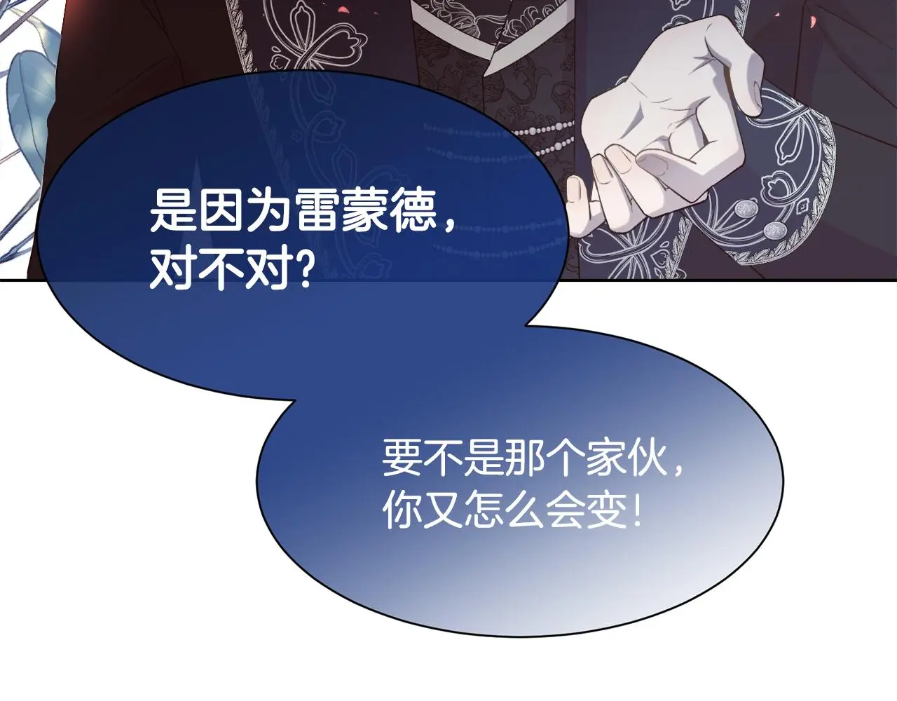 第75话 前世的真相79