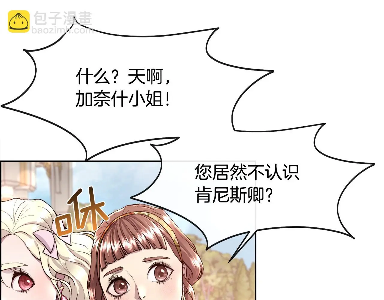 第78话 圣女出现104