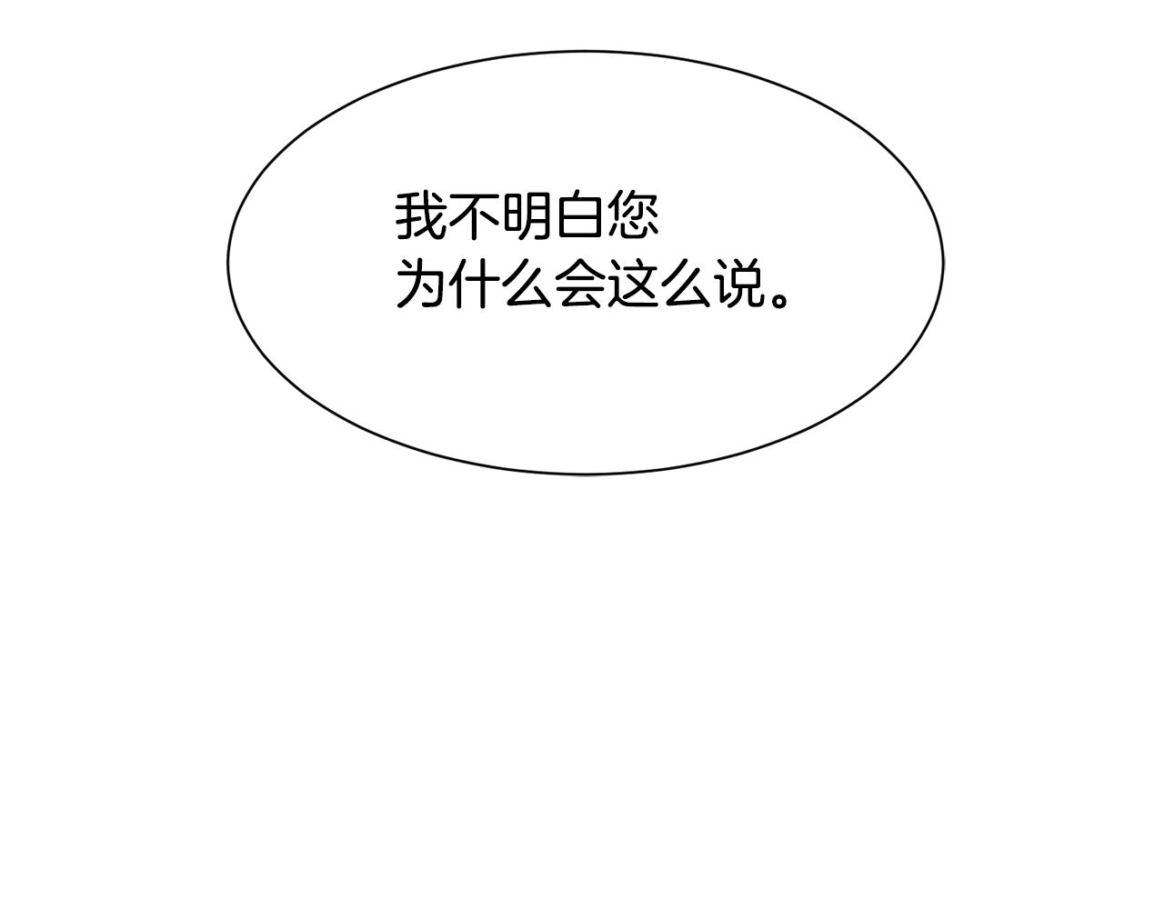 第59话 甜蜜的谎言161