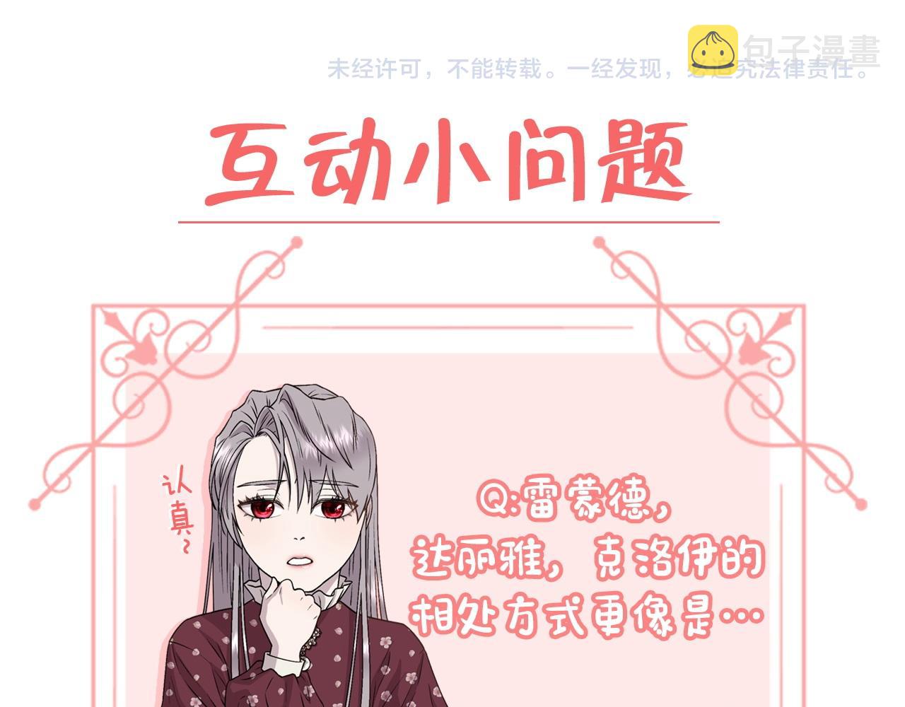 第44话 被宠爱的日子158