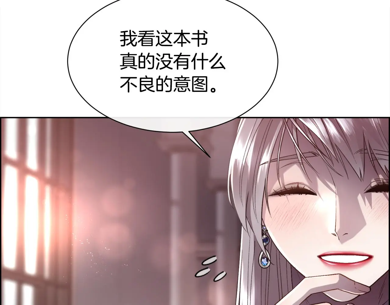 第77话 杀害皇族116