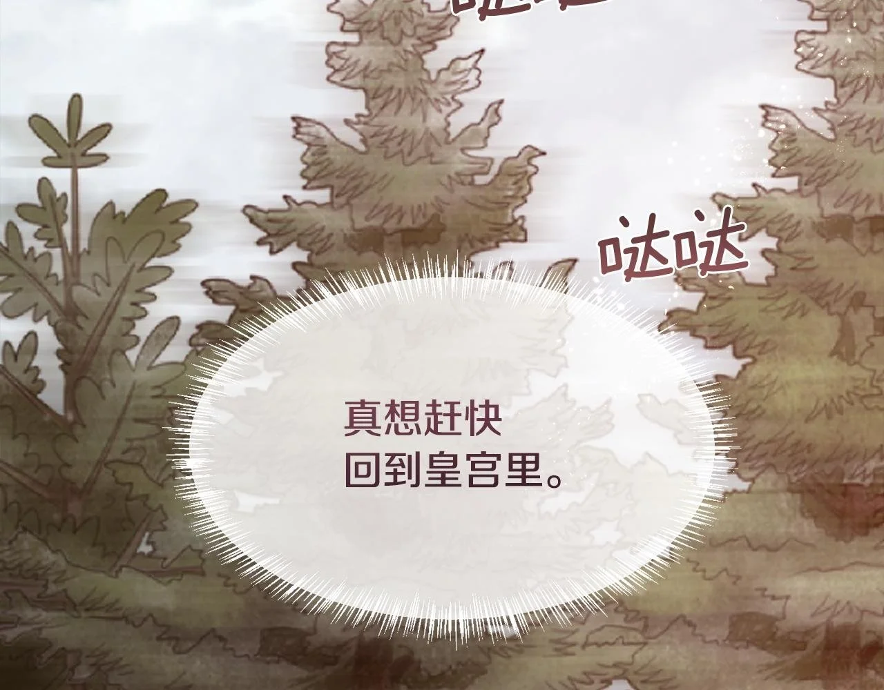 第83话 我杀了她102