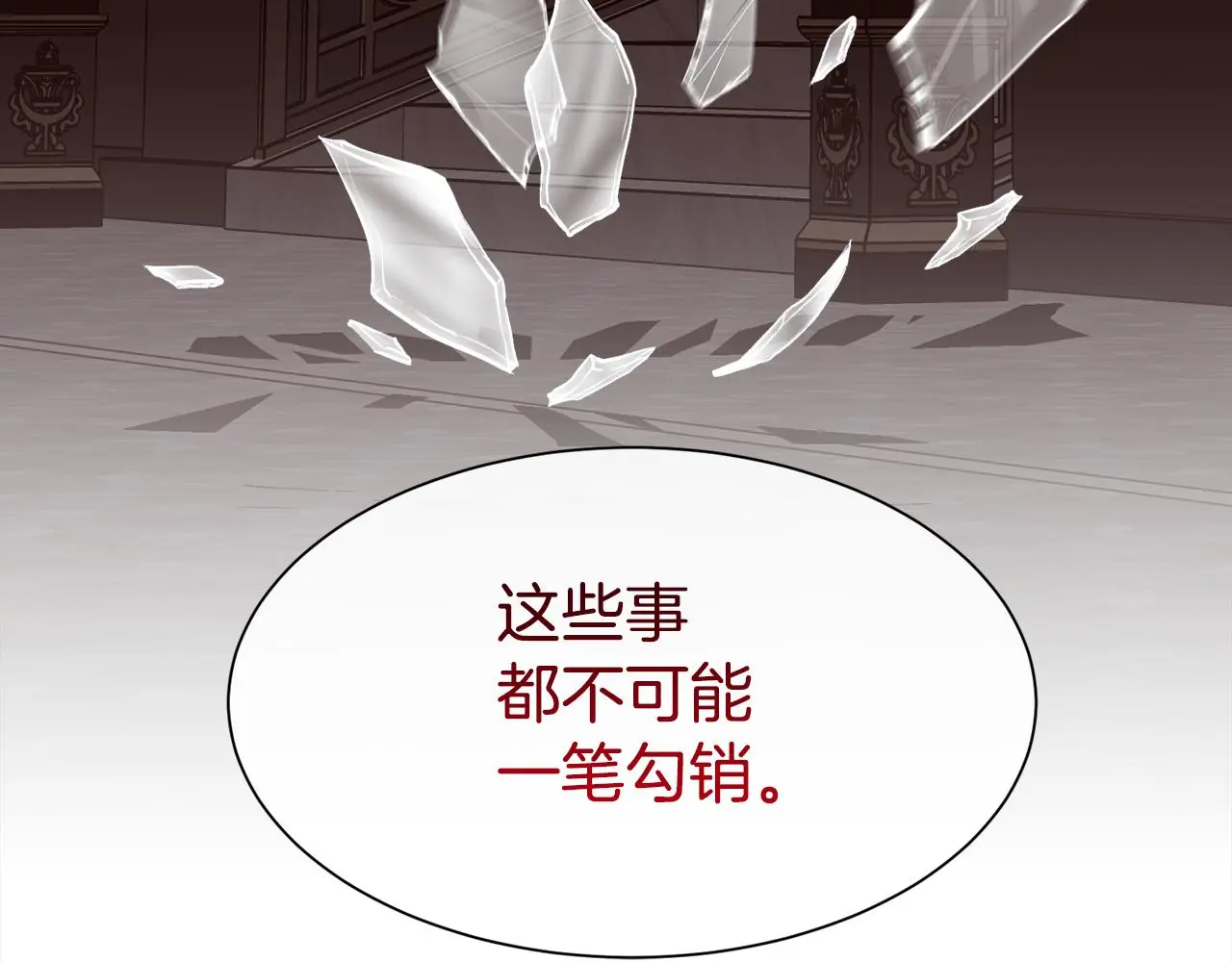第76话 祭品的命运84