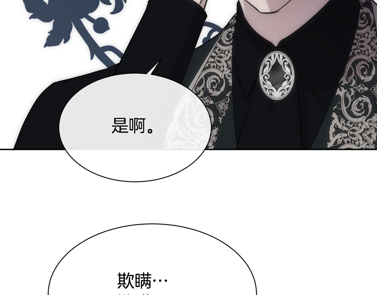 第36话 自私的爱106