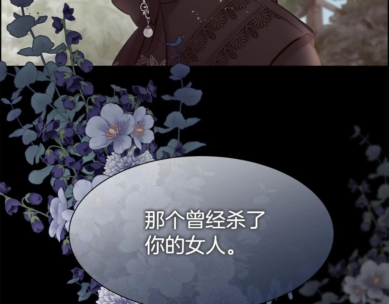 第83话 我杀了她55