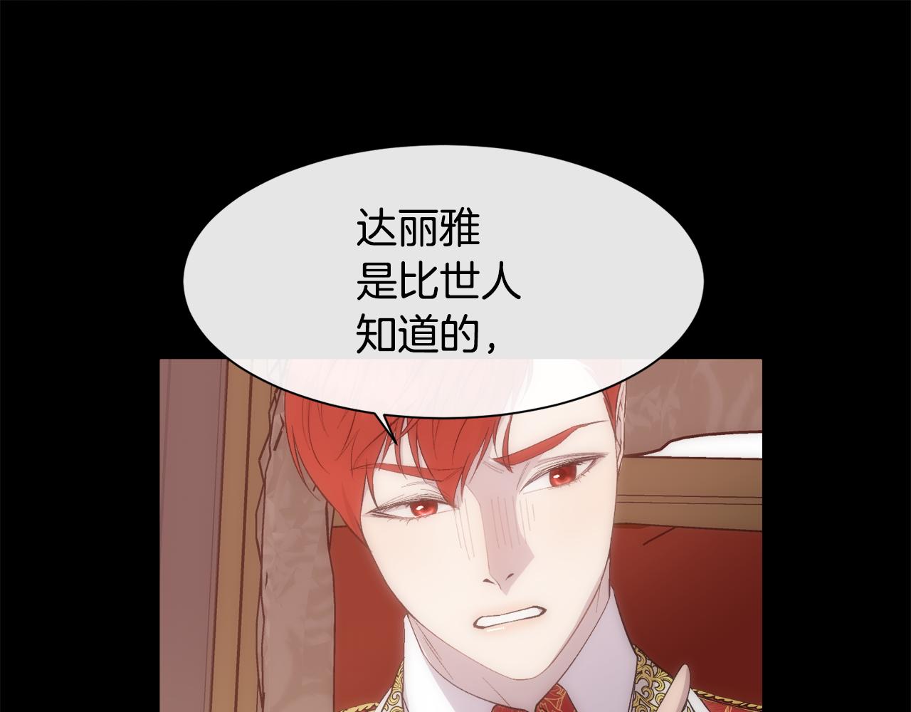 第40话 皇后达丽雅95
