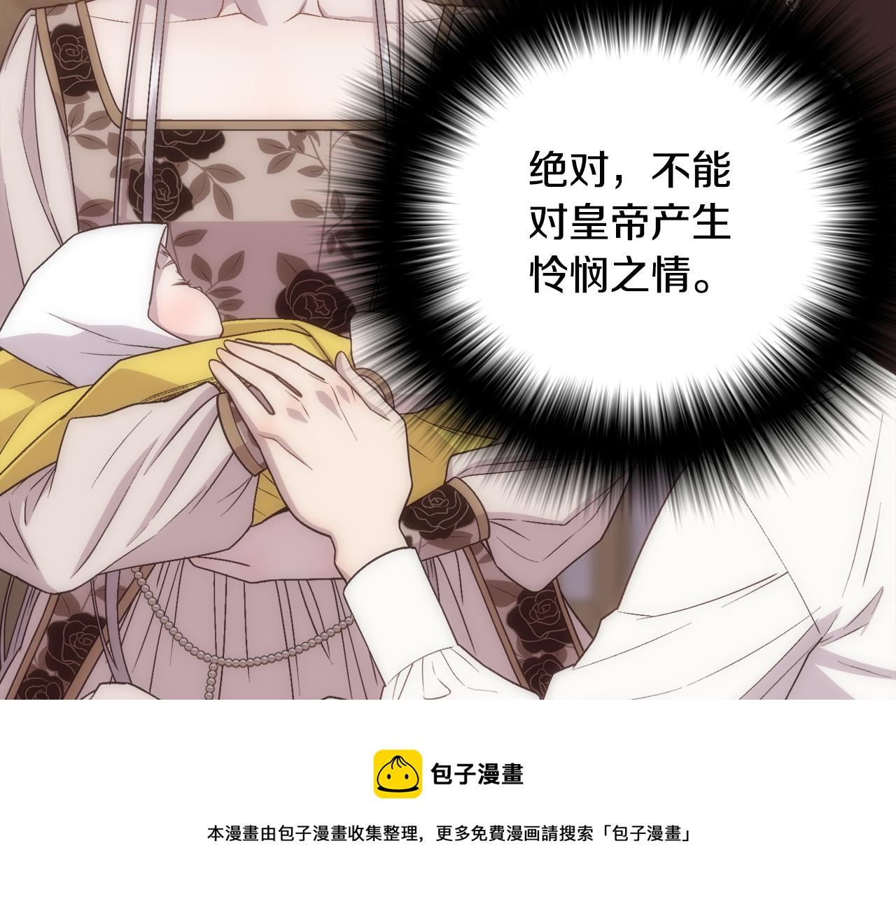第13话 时机到了50
