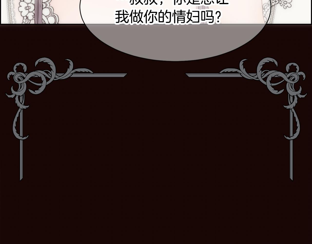 第16话 克洛伊疯了161