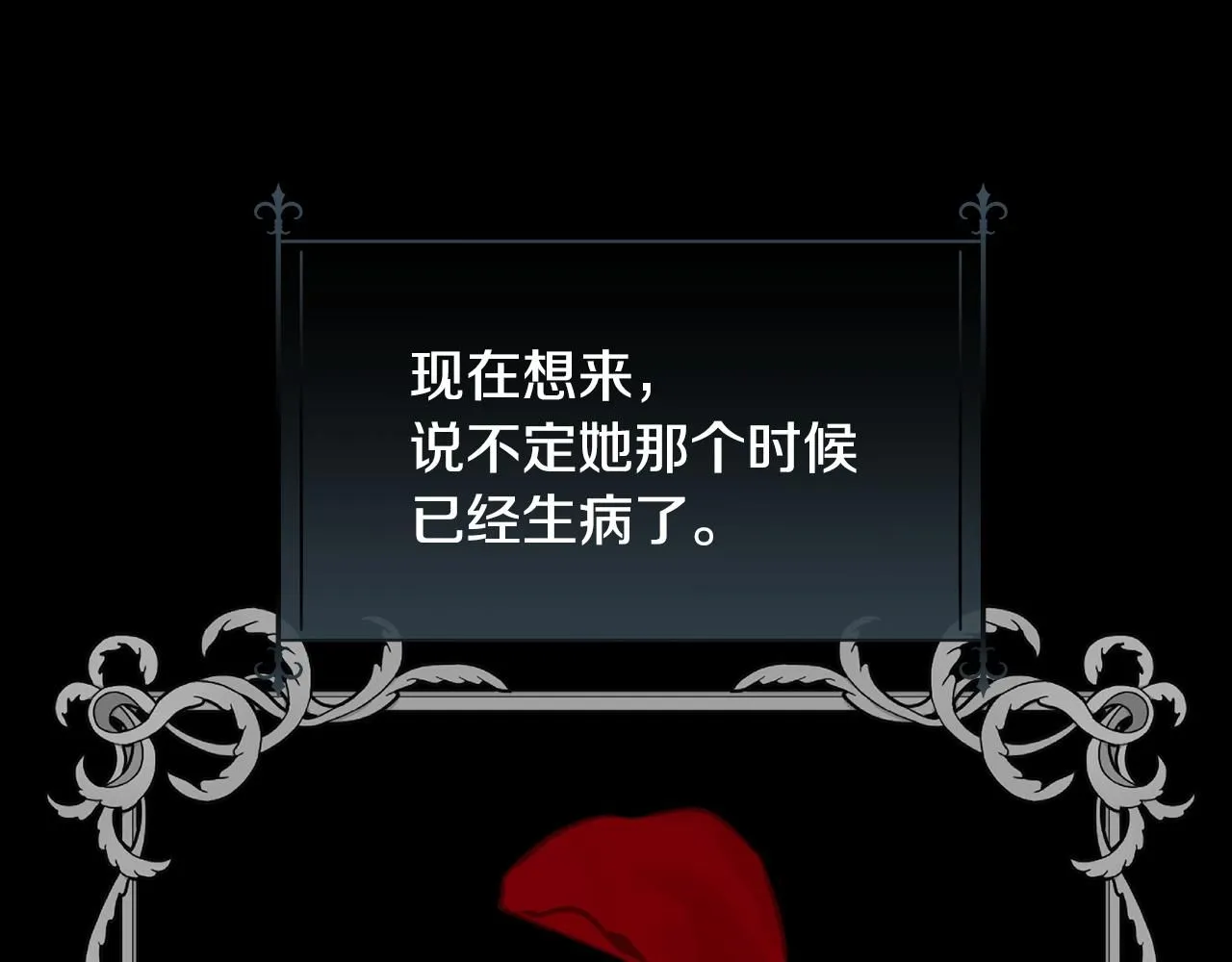第64话 男人间的摊牌24