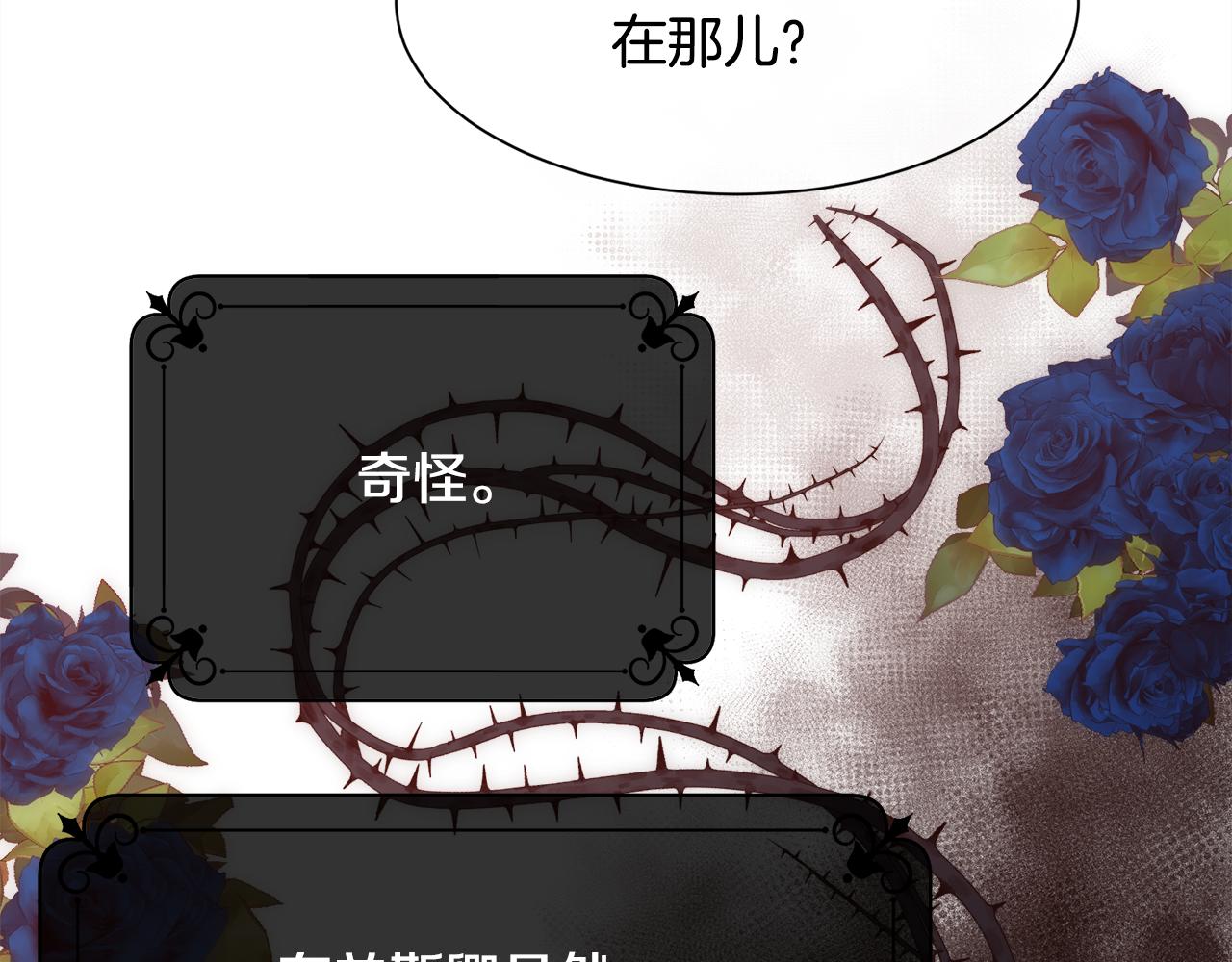 第27话 祈祷你的不幸92