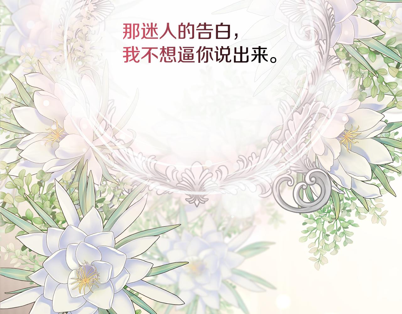 第57话 爱与不爱43