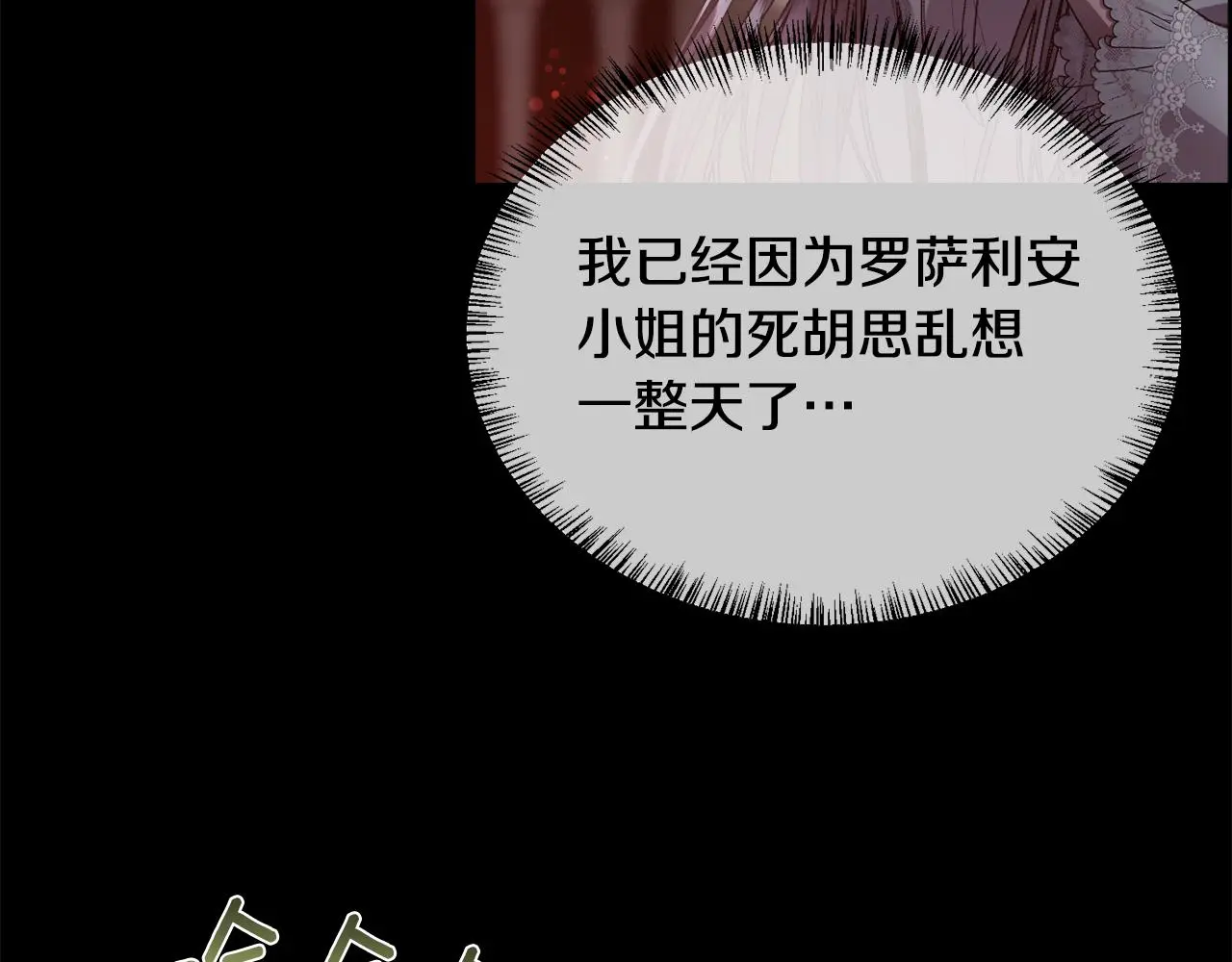第81话 深夜交谈54