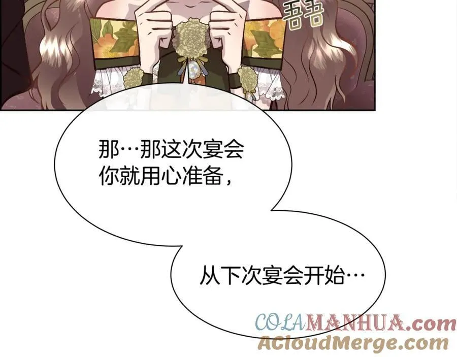 第88话 圣女的欢迎宴112