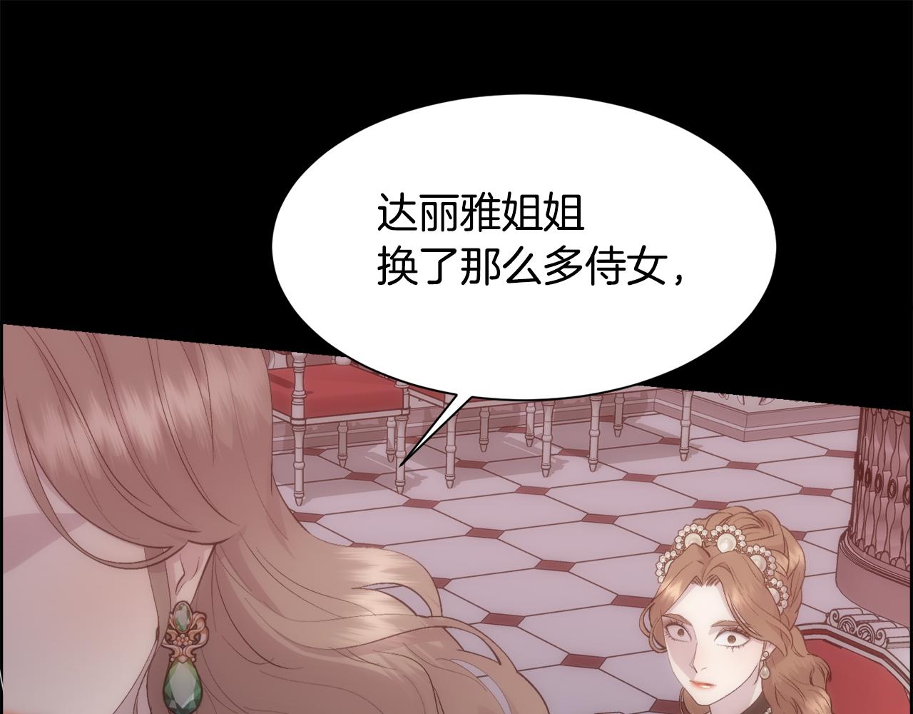 第45话 皇后的秘密48