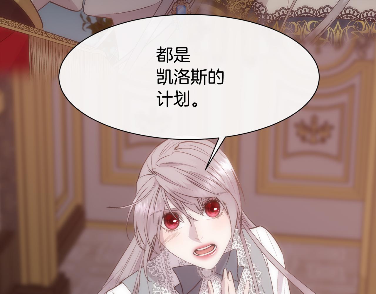 第37话 和皇帝做交易104