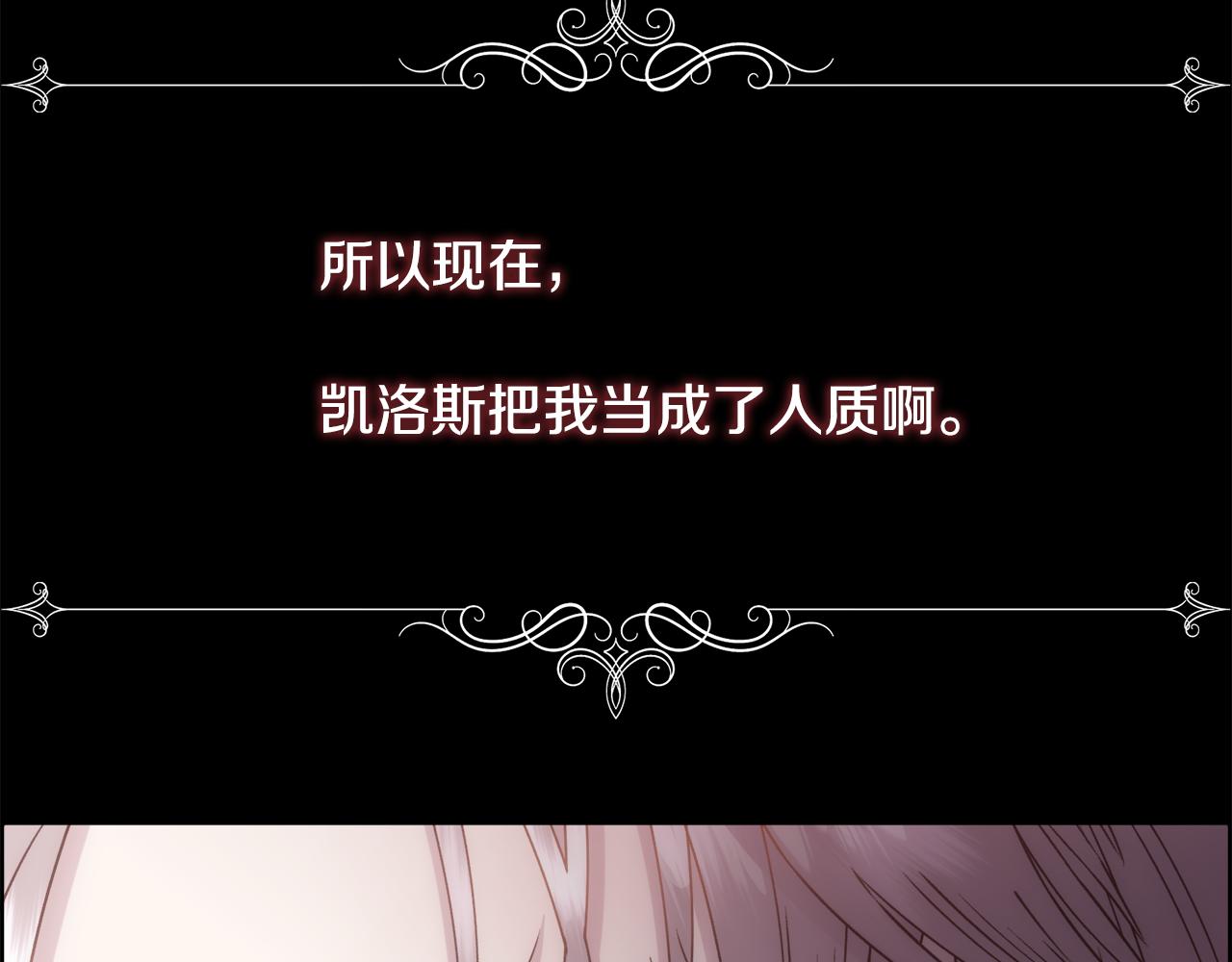 第14话 爱的陷阱111