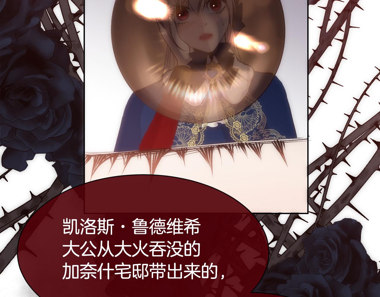 第41话 不可思议的提议99