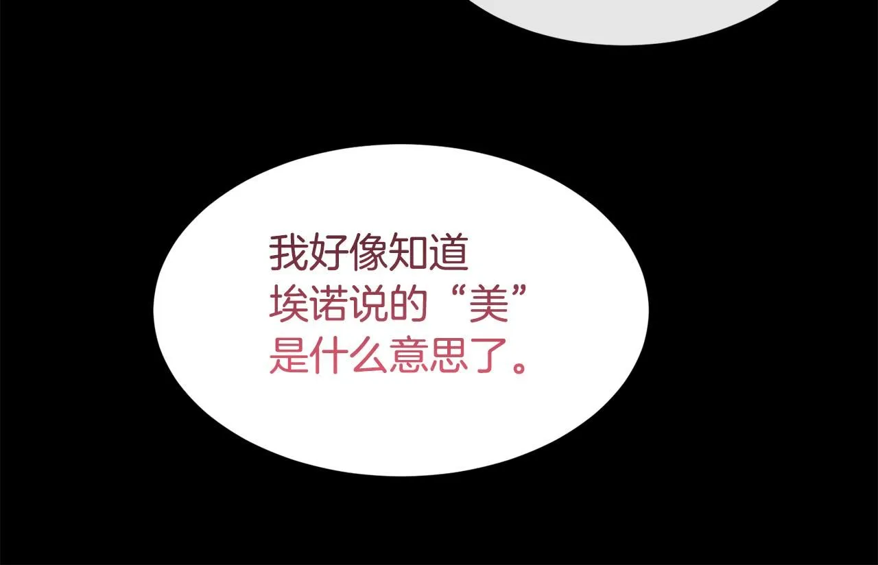 第70话 没人知道我曾来过22