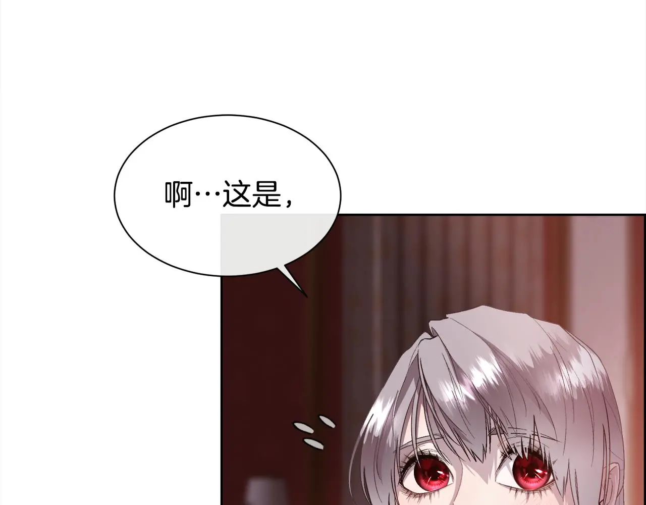 第73话 你觉得我哥哥怎么样？83