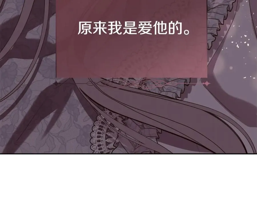 第二季完结篇 原来我是爱他的175