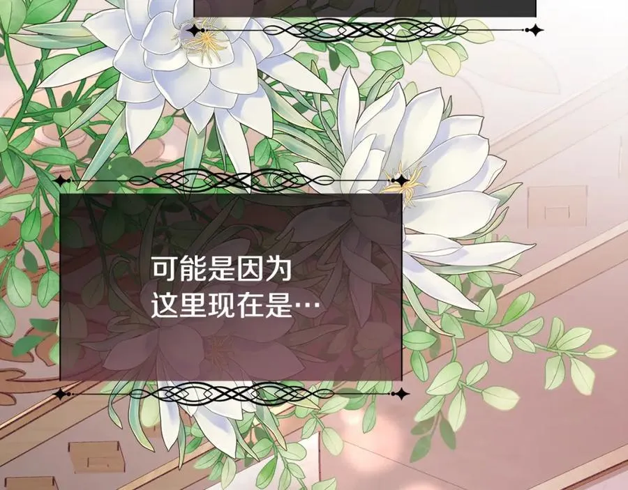 第88话 圣女的欢迎宴133