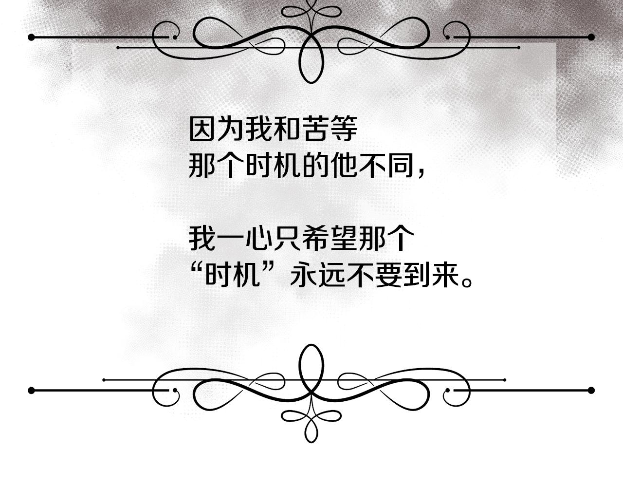 第5话 时机到了119