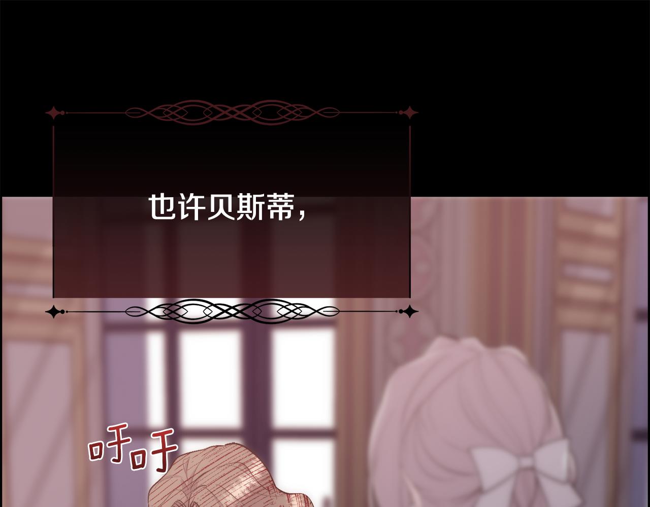 第45话 皇后的秘密71