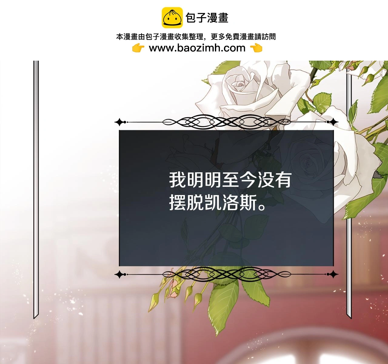 第73话 你觉得我哥哥怎么样？1