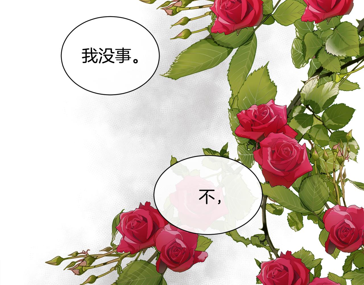 第45话 皇后的秘密85
