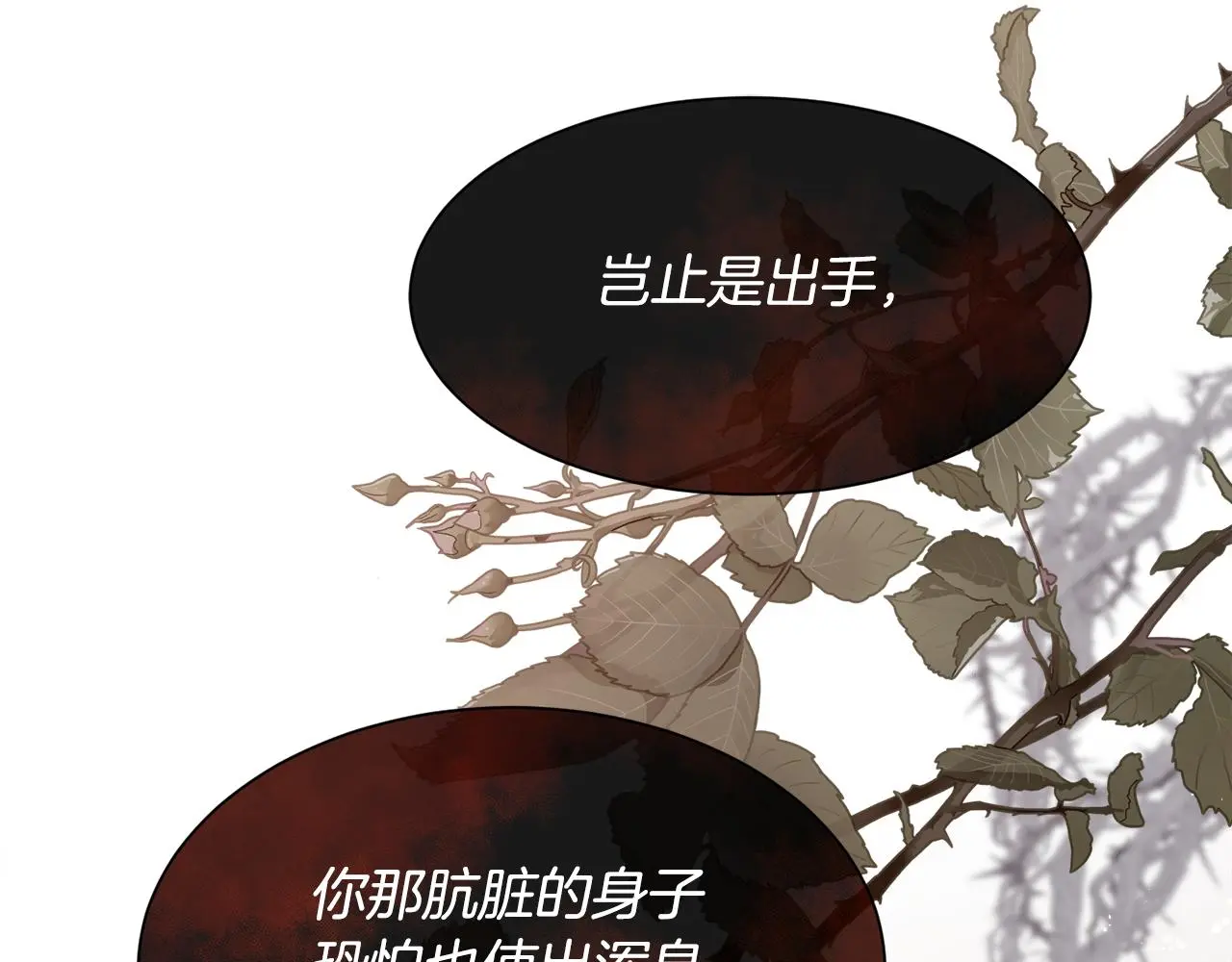 第80话 仇人之死57
