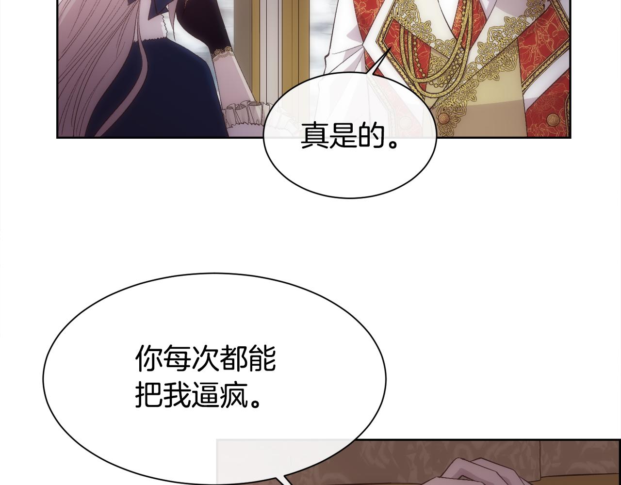 第40话 皇后达丽雅17