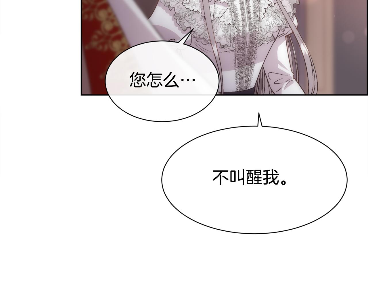第59话 甜蜜的谎言68