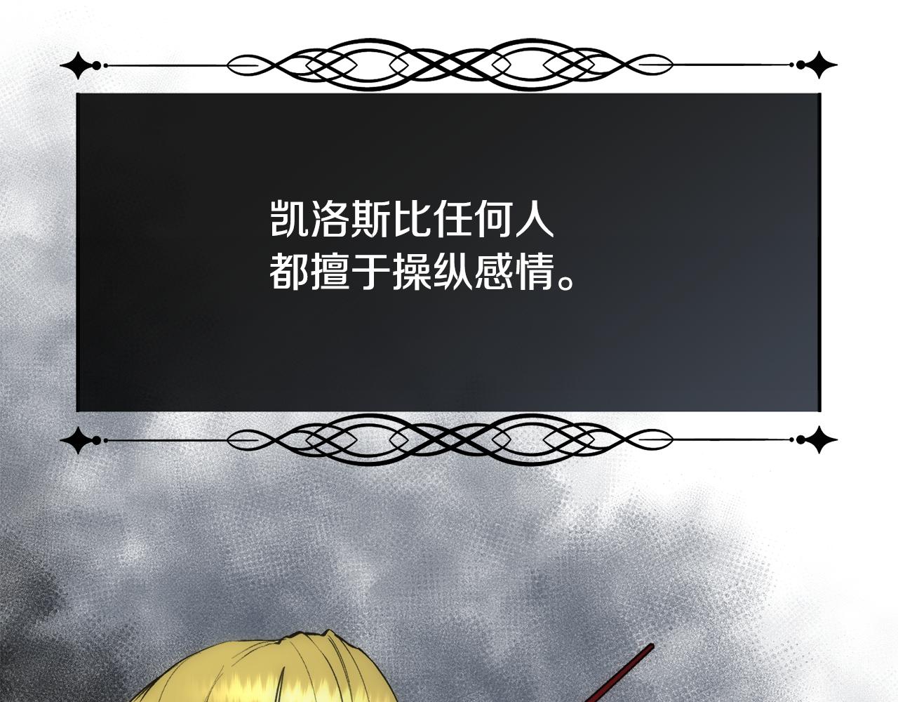 第36话 自私的爱98