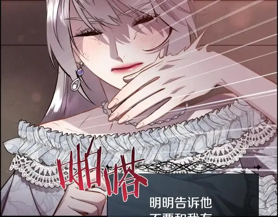 第89话 原来我是爱他的106