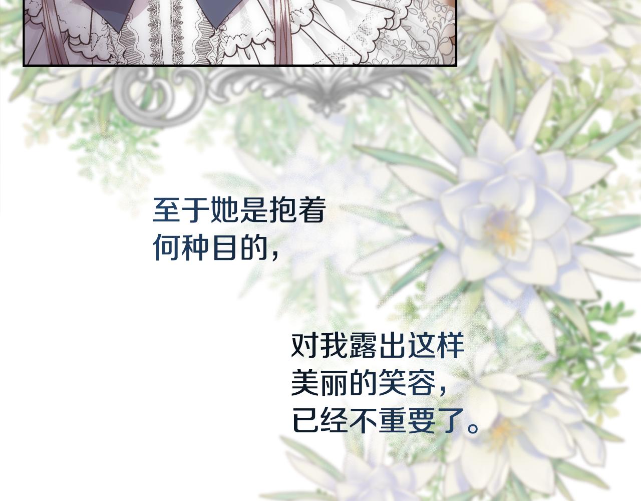 第58话 玩弄女人心167