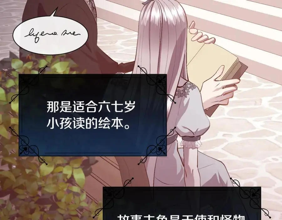 第85话 叔叔是天使147
