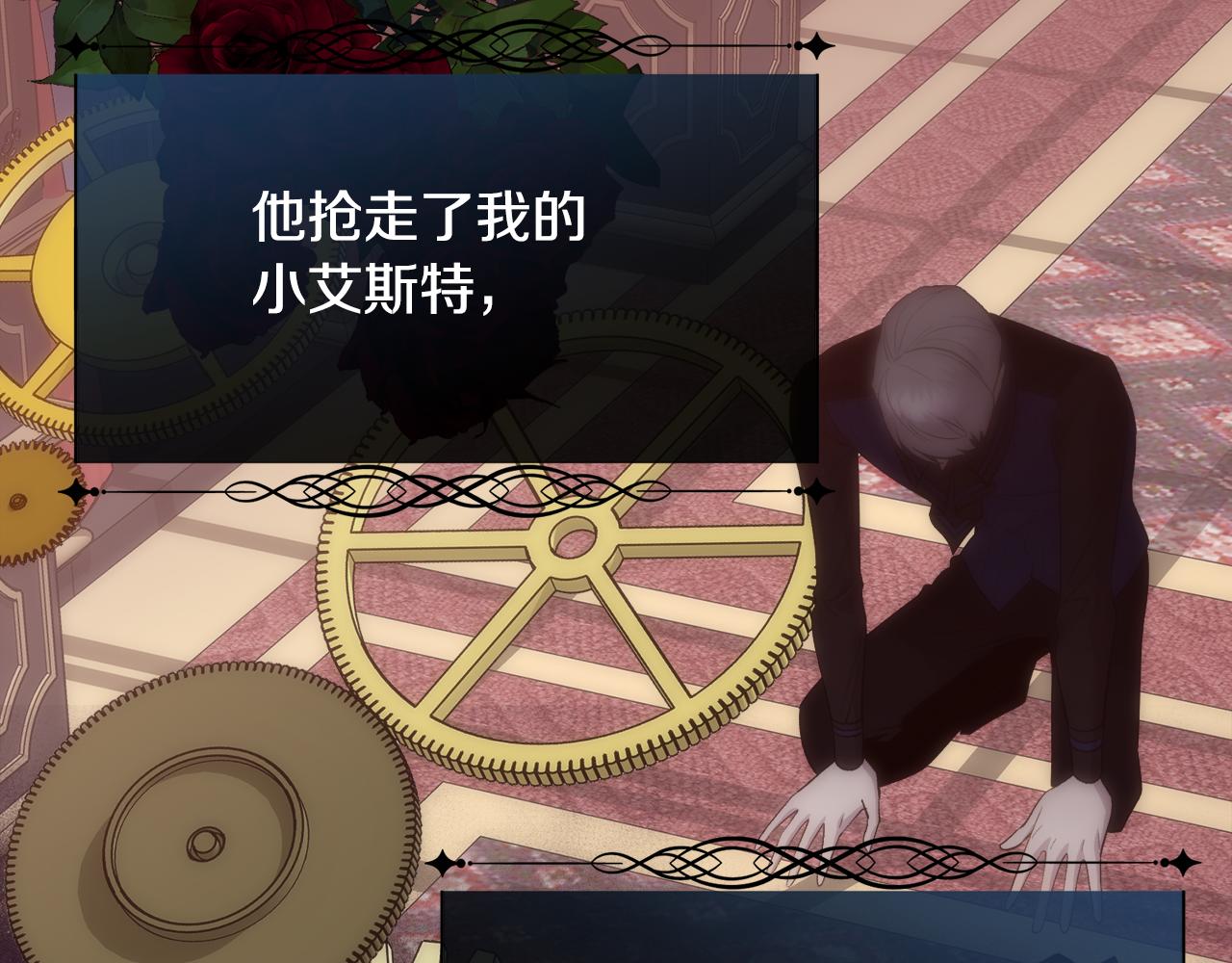 第34话 骑士的安慰24