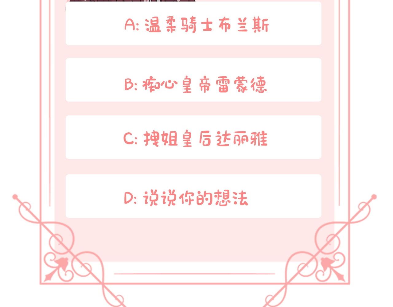 第51话 无条件的支持159